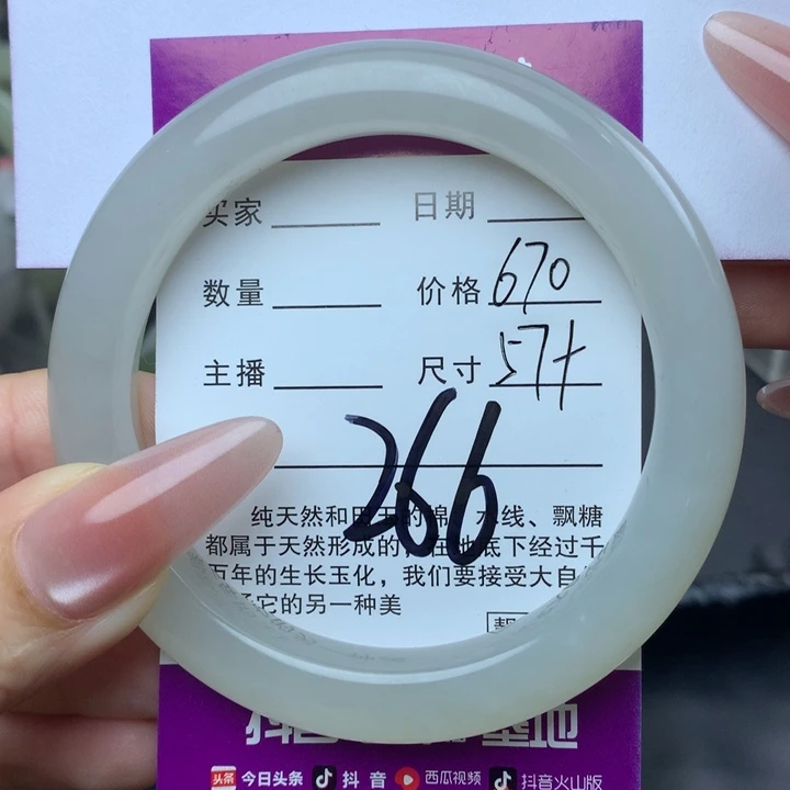 未镶嵌手镯和田玉