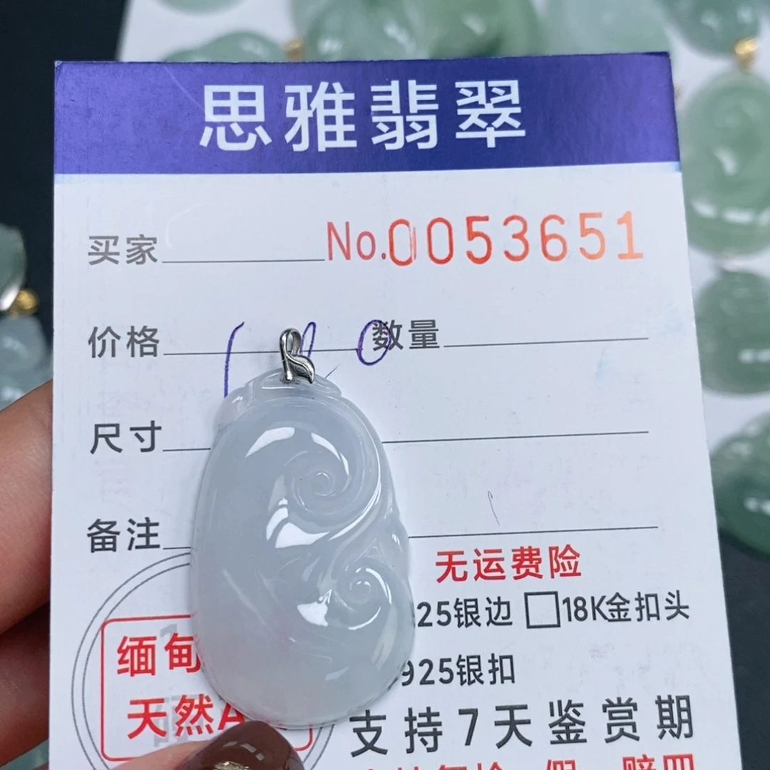 颈饰未镶嵌翡翠天然缅甸翡翠