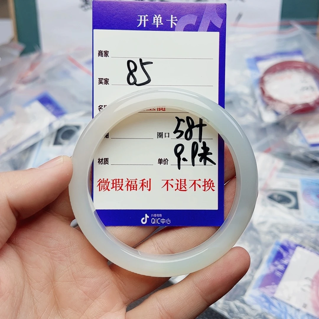 玛瑙/玉髓未镶嵌手镯