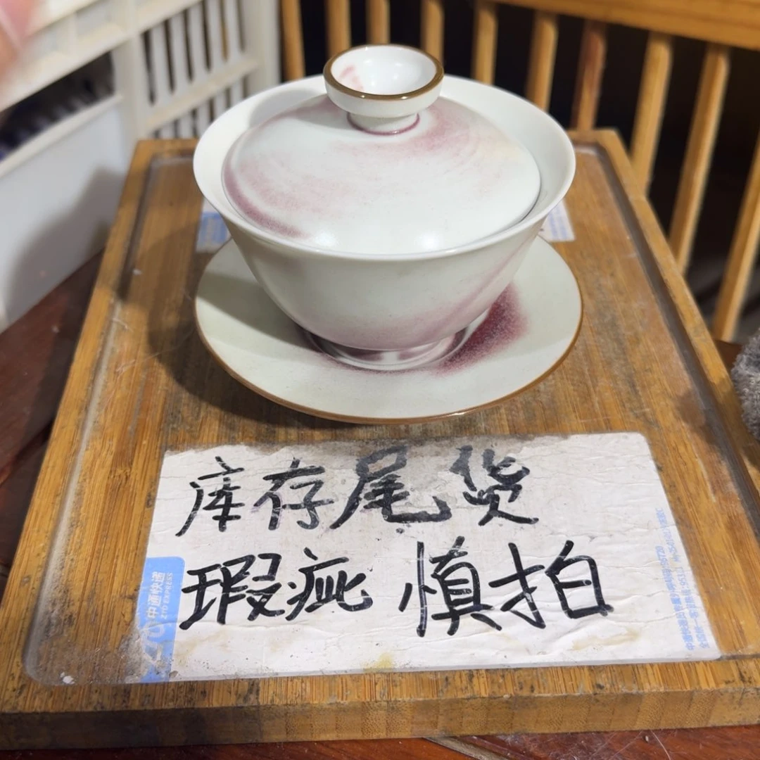 瑕疵介意勿拍陶瓷器皿E552预售