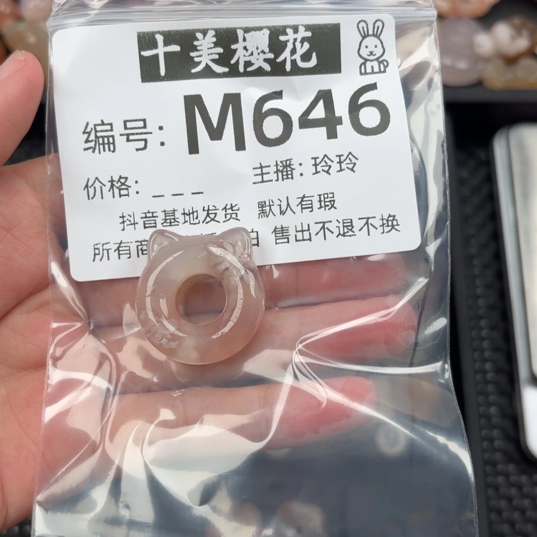 玛瑙/玉髓颈饰未镶嵌✨