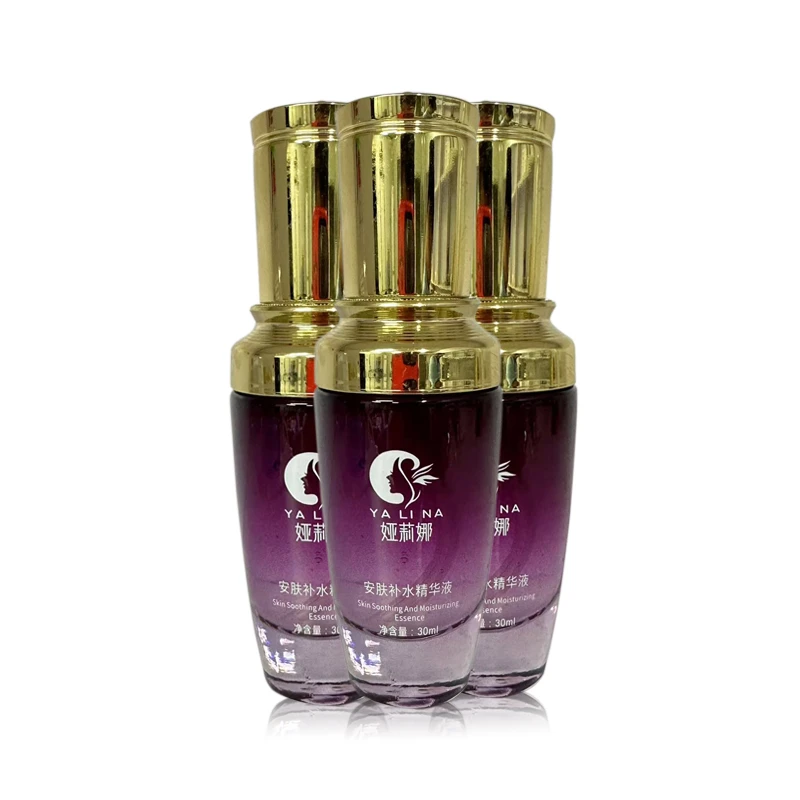 娅莉娜安肤补水精华 保湿买1送1