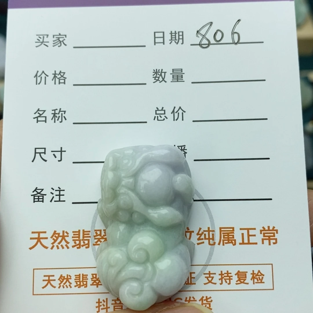 翡翠颈饰未镶嵌貔貅