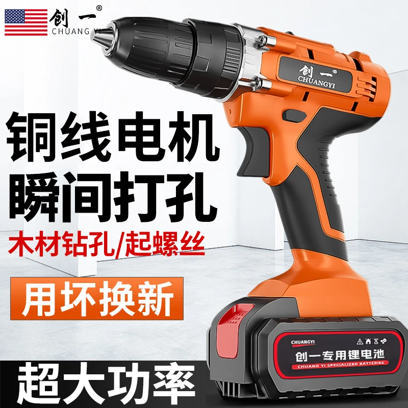 创一冲击钻充电式多功能起子机打孔家用锂电冲击电钻便携耐磨机