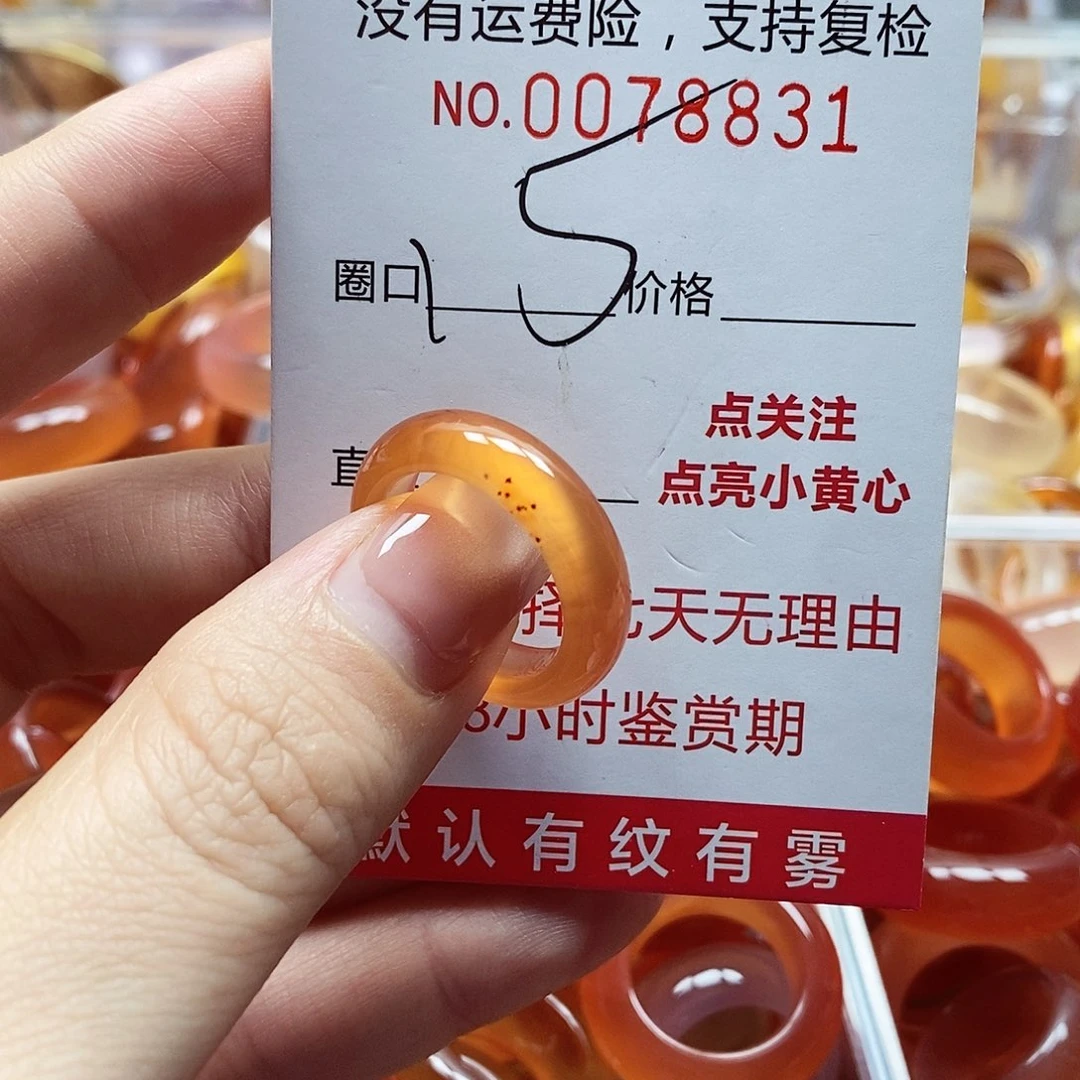 未镶嵌戒指玛瑙/玉髓