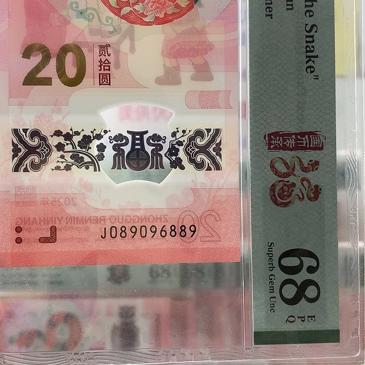 塑料圆圆号，6889，