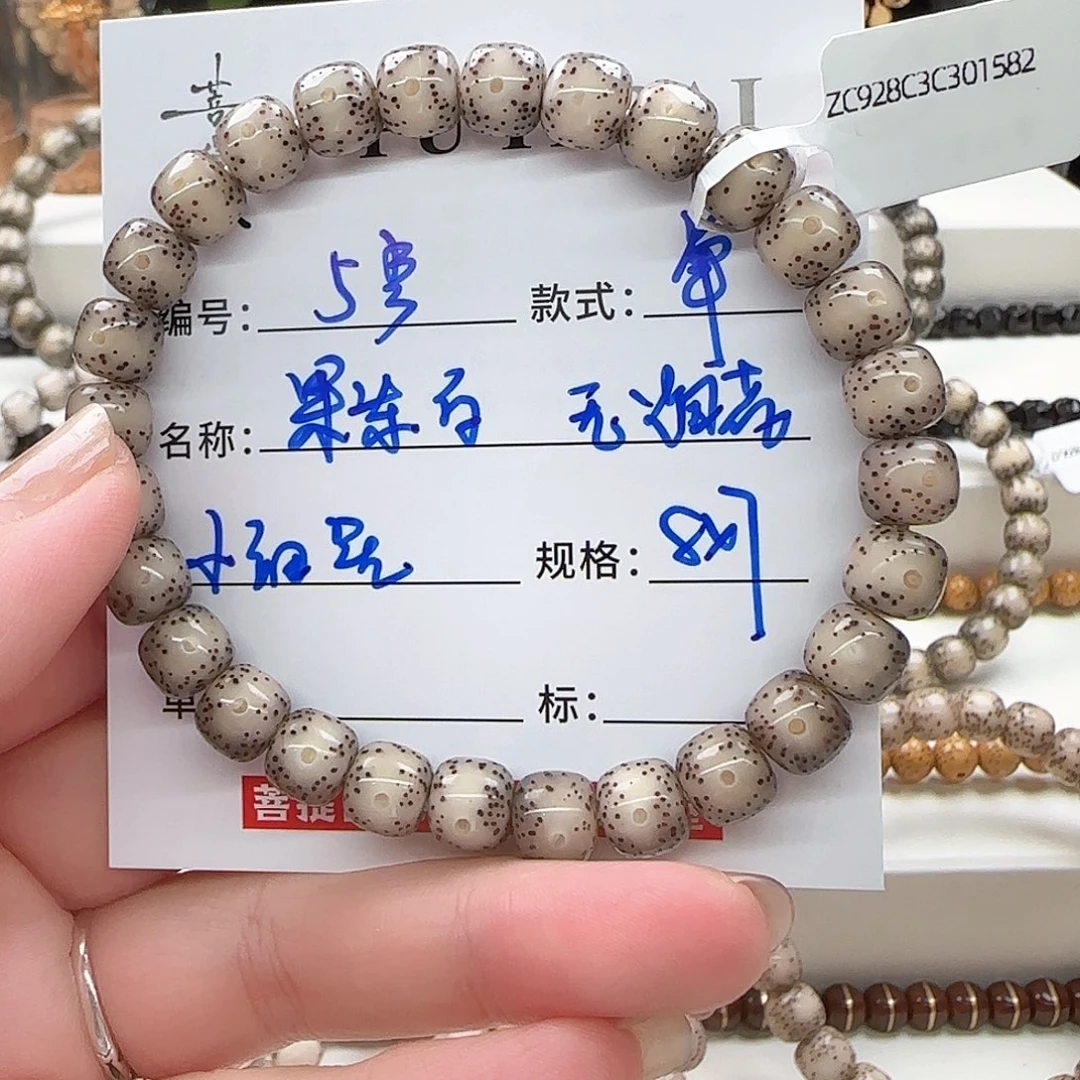 手串星月菩提菩提星月