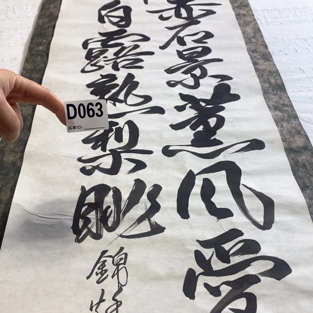 永***0文化创意装饰美术品