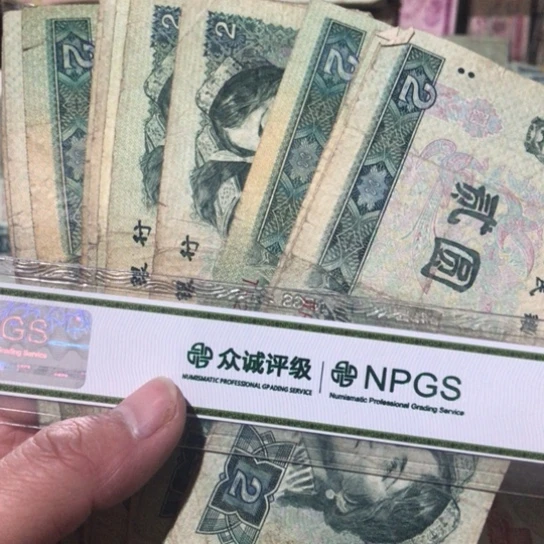 10张退市旧纸币902号码随机发货