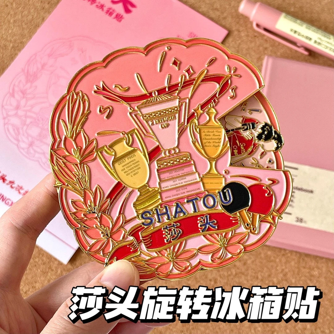 九次拥抱莎头金属徽章可旋转ins高颜值摆件饰品送礼物收藏冰箱贴