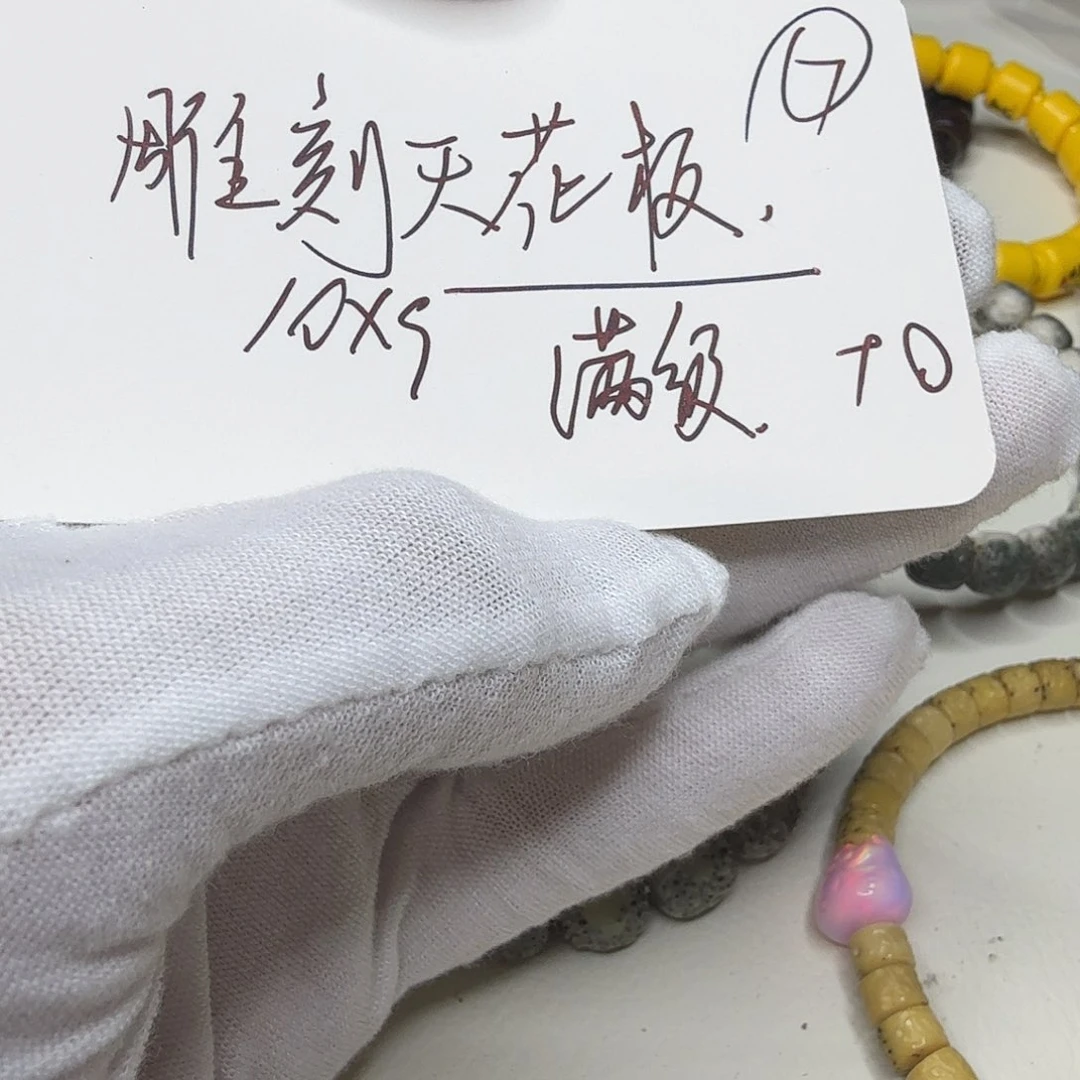 星月菩提吊坠龙须7