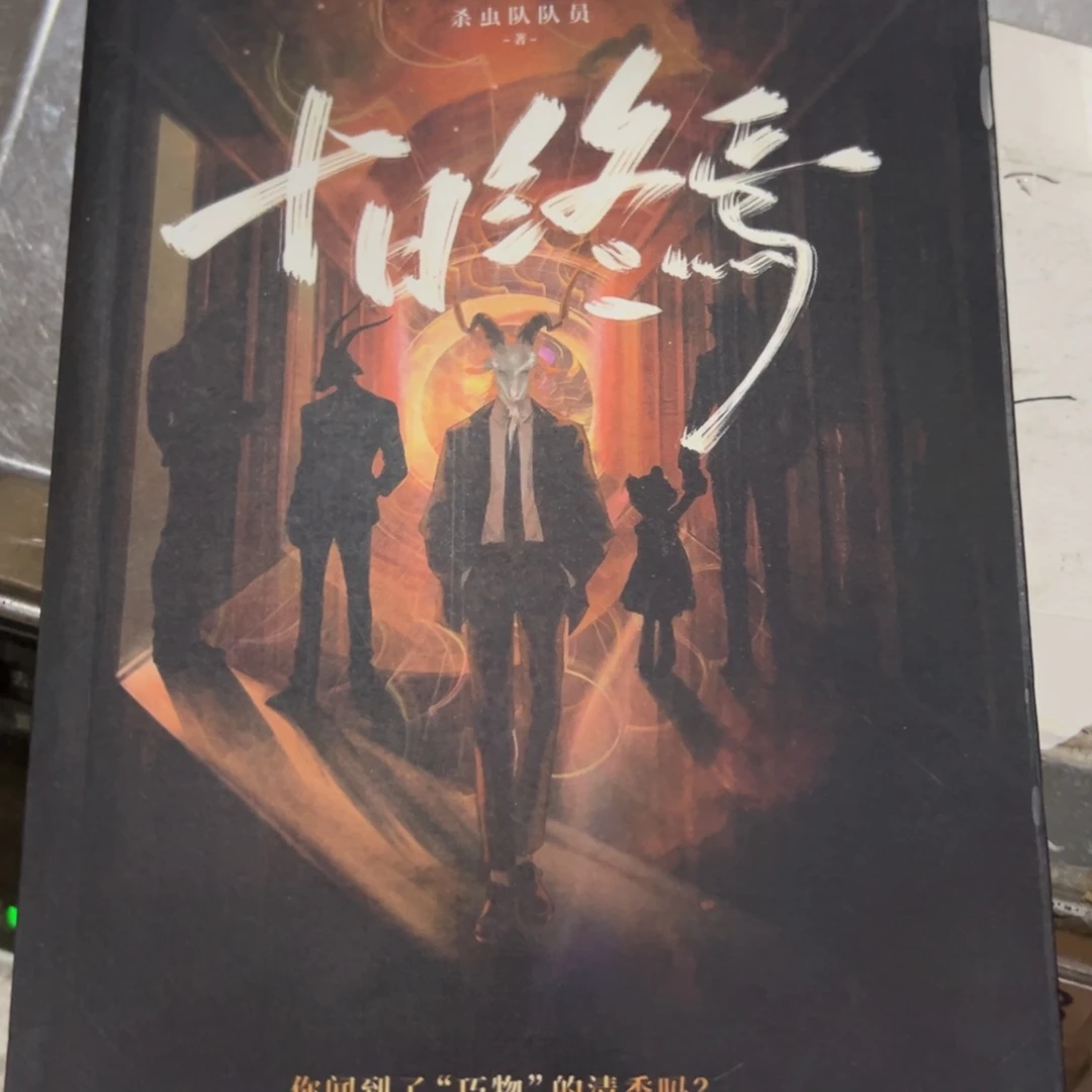 夏***梦白羊八米一个福利