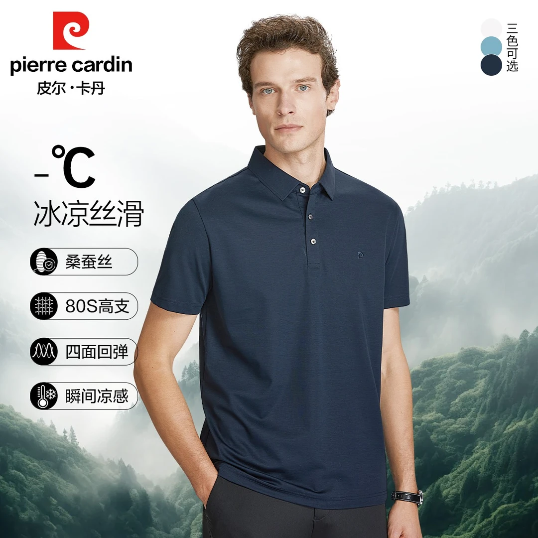 皮尔卡丹男士夏季桑蚕丝商务休闲凉感吸湿透气翻领短袖polo衫