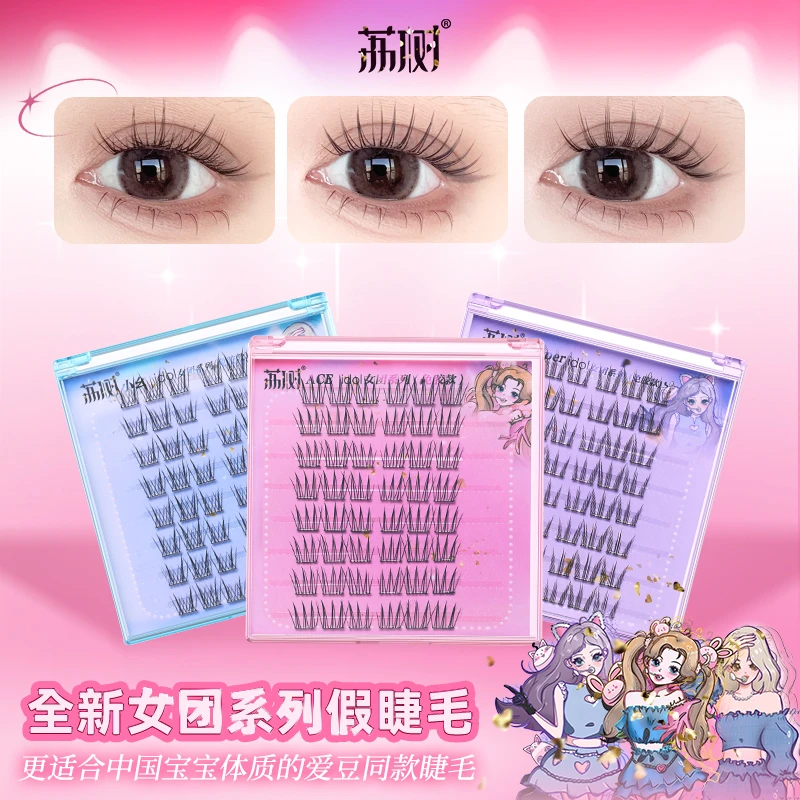 【官方直播 】荔树韩式睫毛女团爱豆免胶睫毛假仿真睫毛分段式