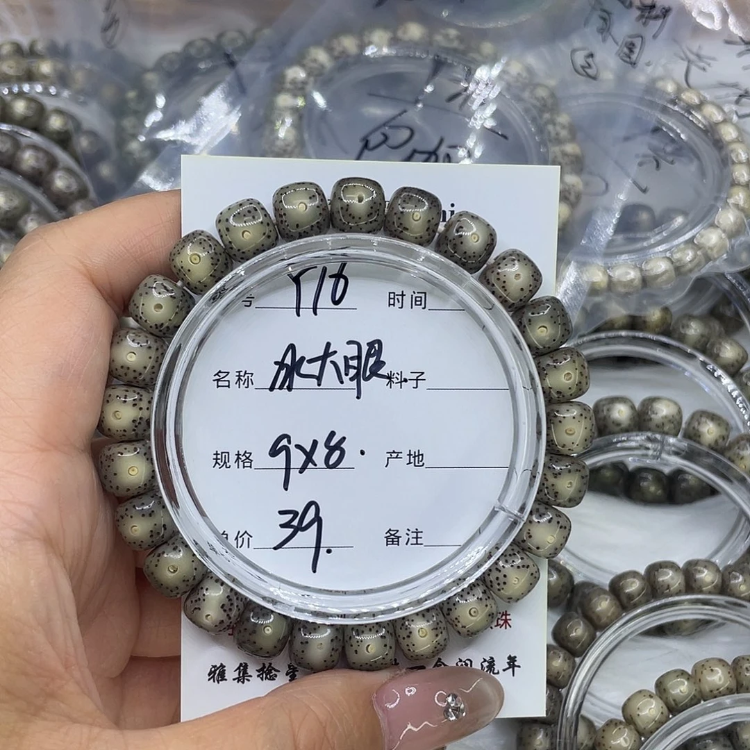 吊坠星月菩提Y16冰大眼9