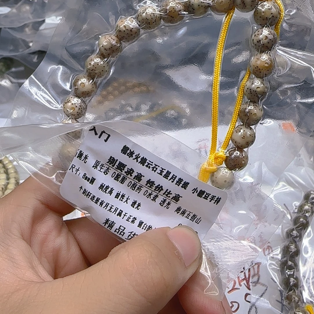 星月菩提手串168入门火烧云星月菩提手持8左右