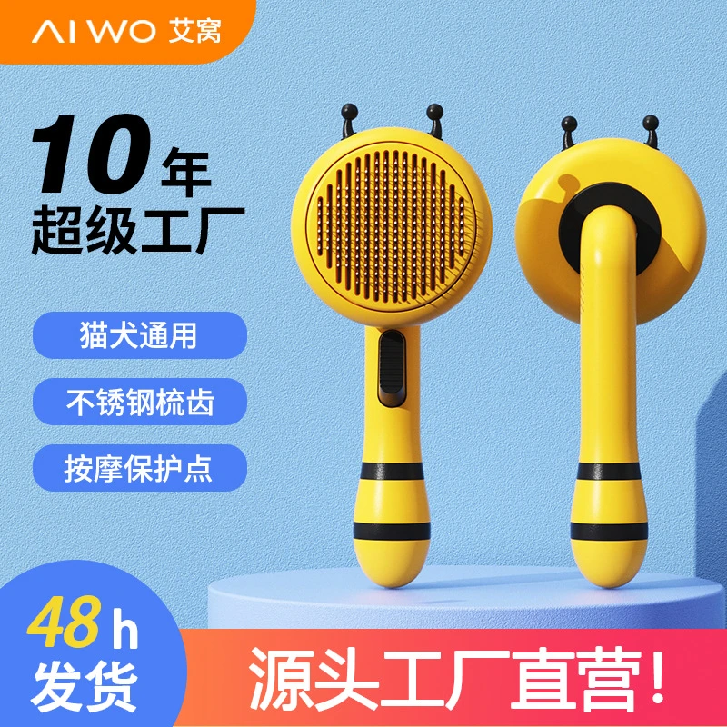 小蜜蜂宠物针梳 猫咪梳子一键梳毛神器宠物梳子
