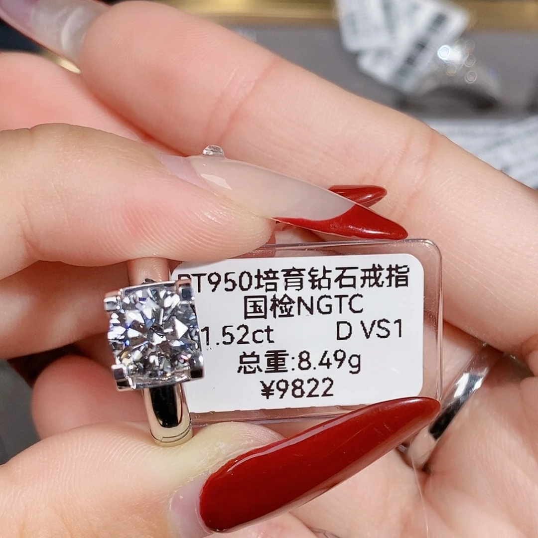 实验室培育钻石铂Pt950镶嵌