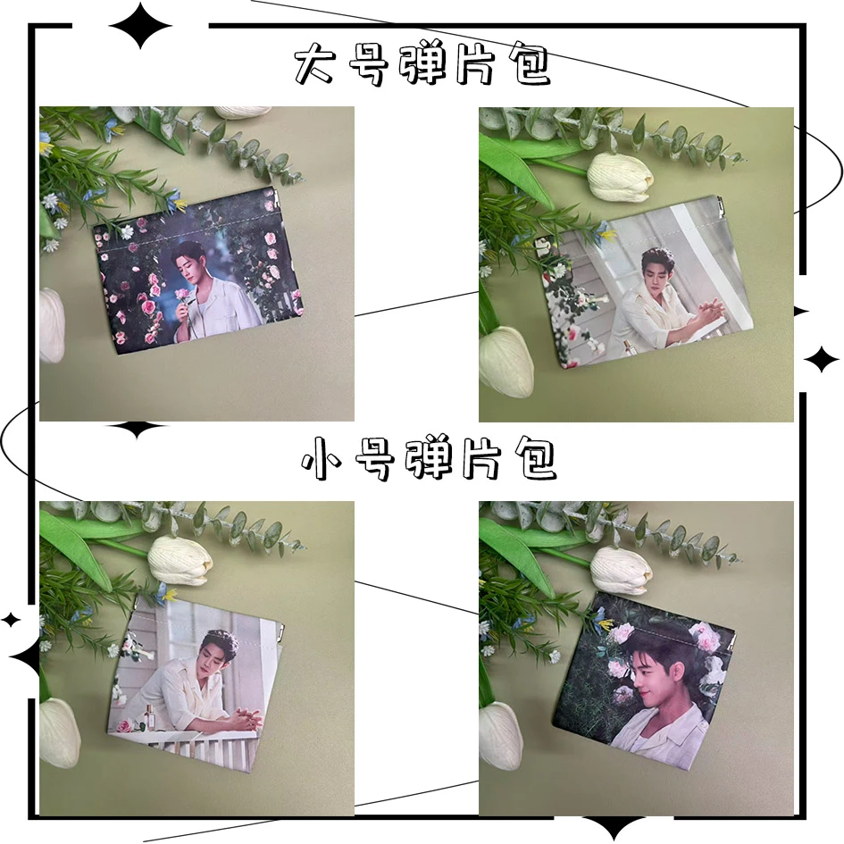 【皮面弹片包】肖战王一博博君一肖周边