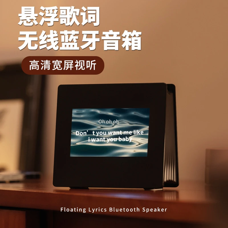 蓝牙音响悬浮歌词唱片机小音箱家用K歌麦克风话筒生日礼物送女生