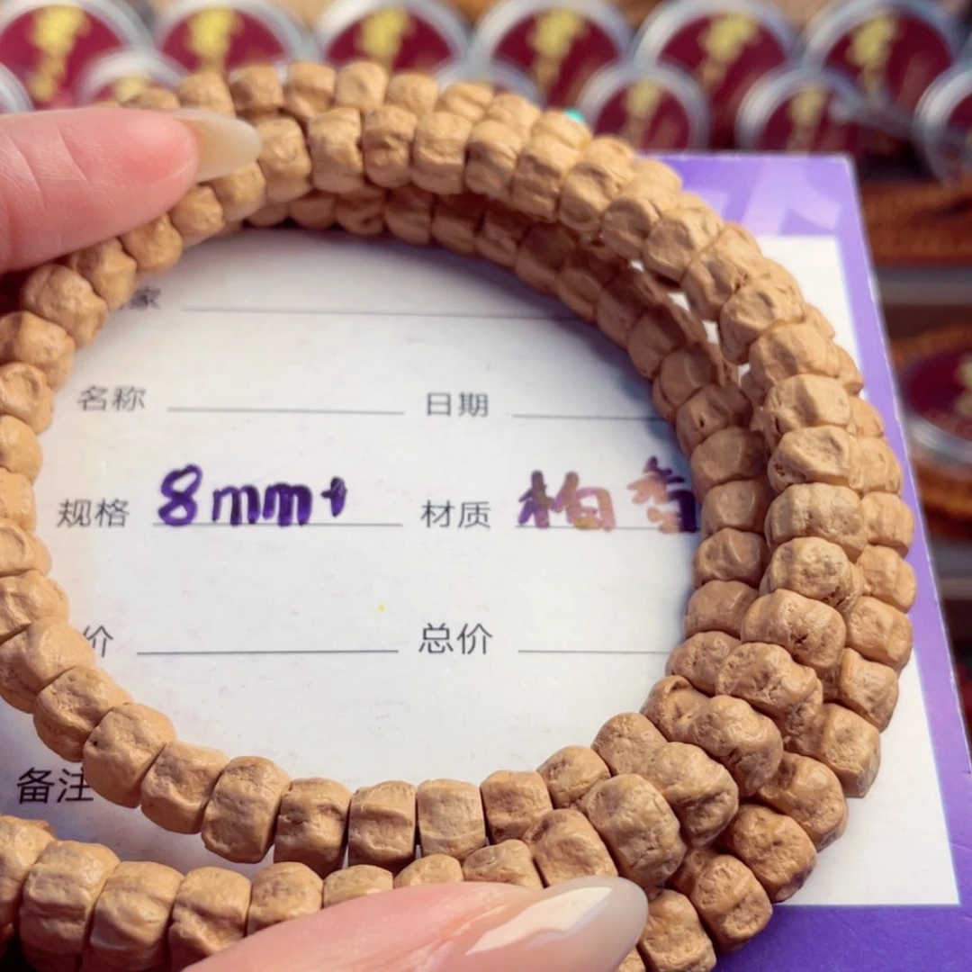 【闪购商品】柏香籽/百香籽手串