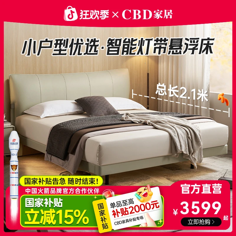【政府补贴】CBD家居极薄床头意式极简真皮床小户型悬浮床小香奈儿