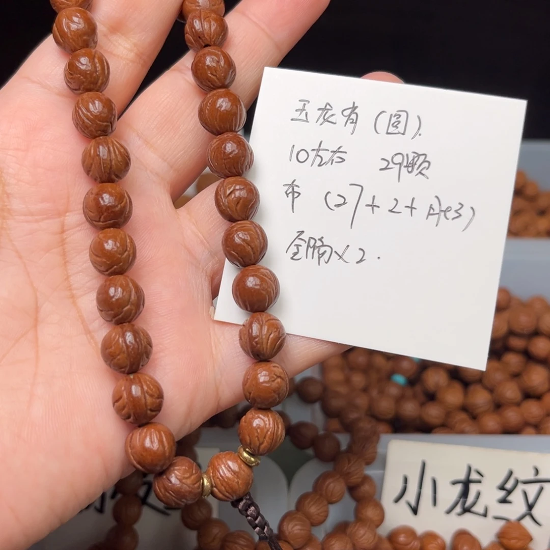 雾***风吊坠桃核10左右玉龙脊