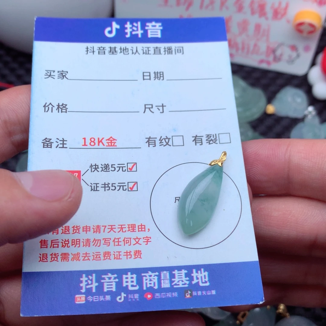 翡翠18K金镶嵌吊坠(不含链)