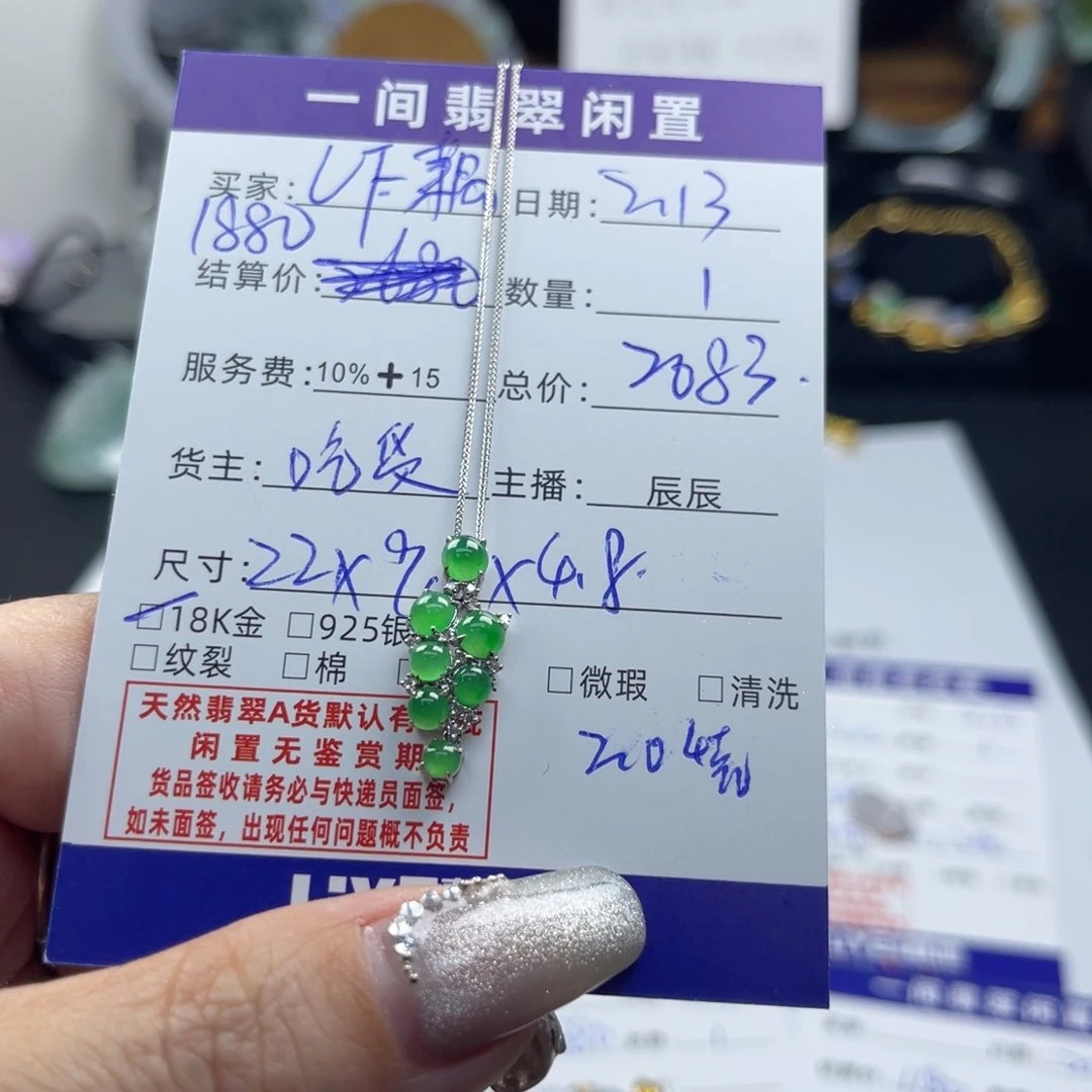 翡翠颈饰18K金镶嵌U*藕