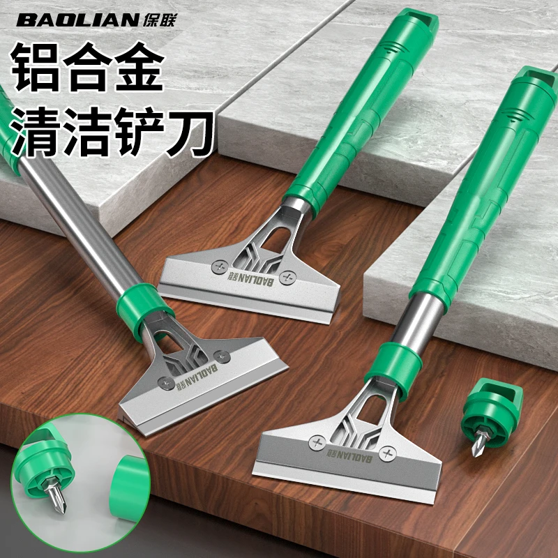 保联铲刀清洁刀美缝铲刀保洁清洁工具铲墙皮专用铲胶神器铲子刮刀