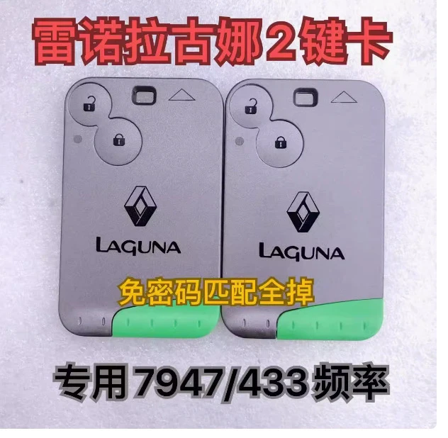 适用雷诺风景梅甘娜拉古娜梅甘娜智能卡遥控器钥匙带46芯片遥控器