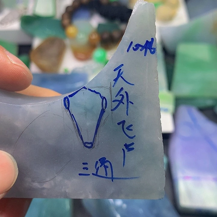 定制翡翠未镶嵌天**尸料子