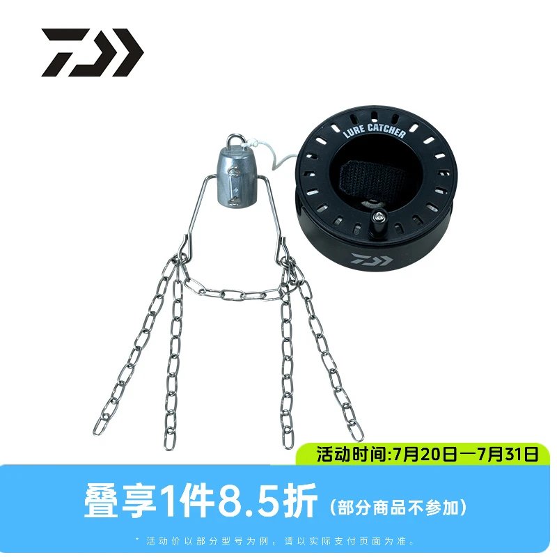 DAIWA/达亿瓦 路亚假饵捕捉器 LURECATCHER 回收挂底硬饵钓鱼用具