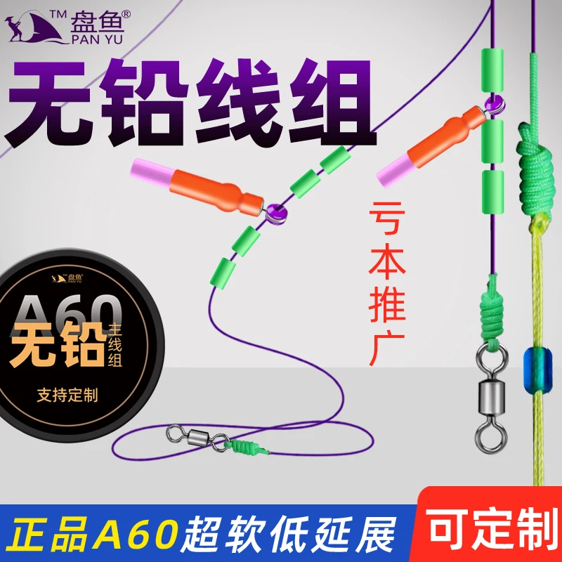 可定制-a60无铅线组全套装成品主线组巨物大物超柔软青鱼专用拖钓