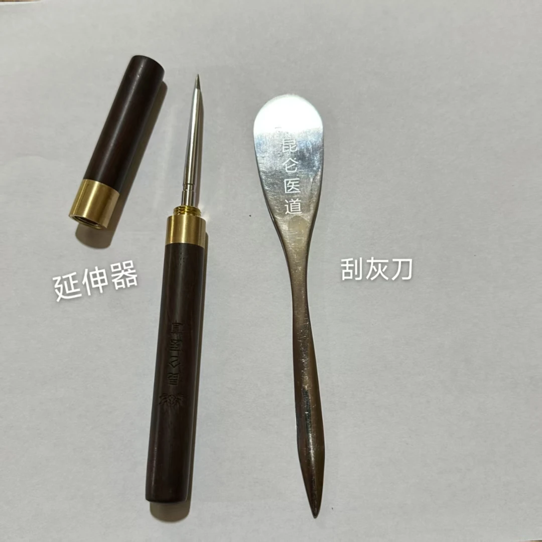 【艾条必备工具】艾灸套装