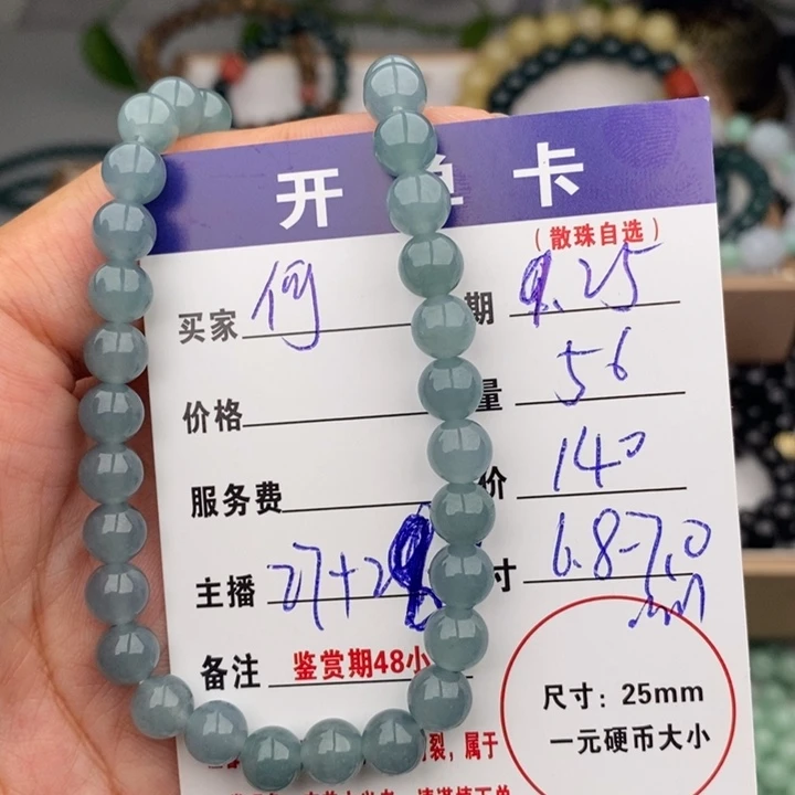 何***梦翡翠未镶嵌手链多样性散珠56颗