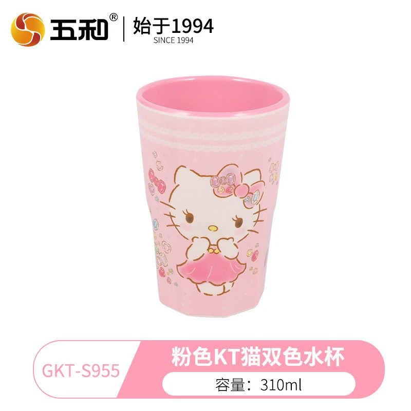 五和小仙女凯蒂猫双色杯310ml