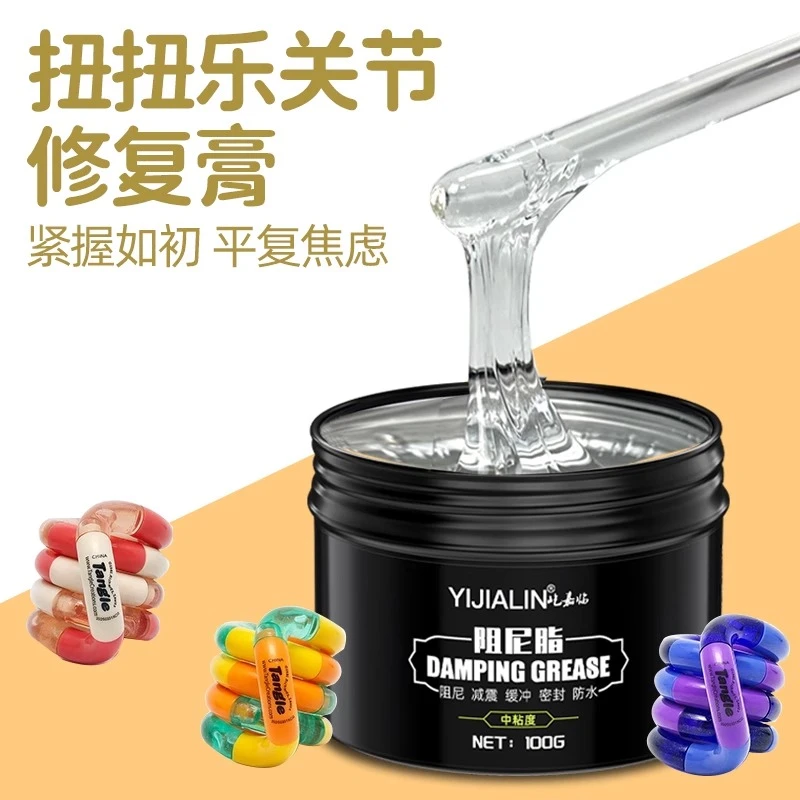 扭扭乐修复膏食品级阻尼脂手指解压玩具扭扭乐关节阻力脂耐磨防腐