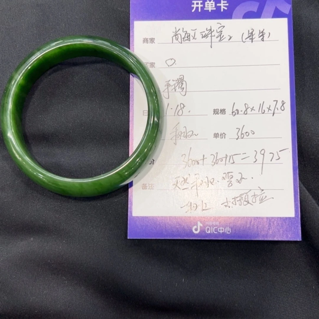 【闪购商品】和田玉（碧玉）手镯未镶嵌?