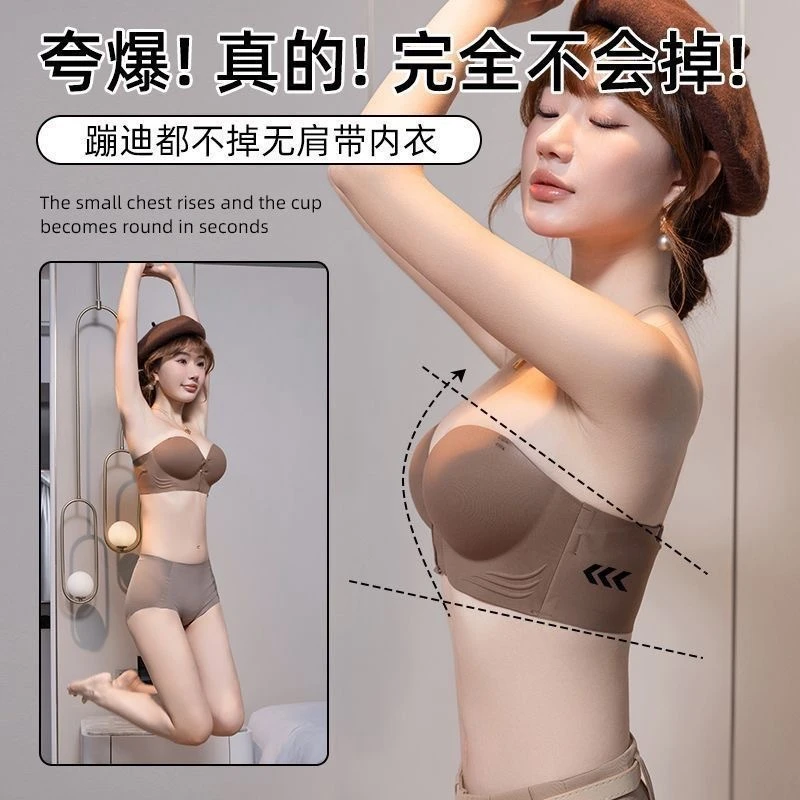 蹦迪不掉！新升级防滑稳固前扣无肩带内衣女隐形抹胸小胸聚拢文胸x