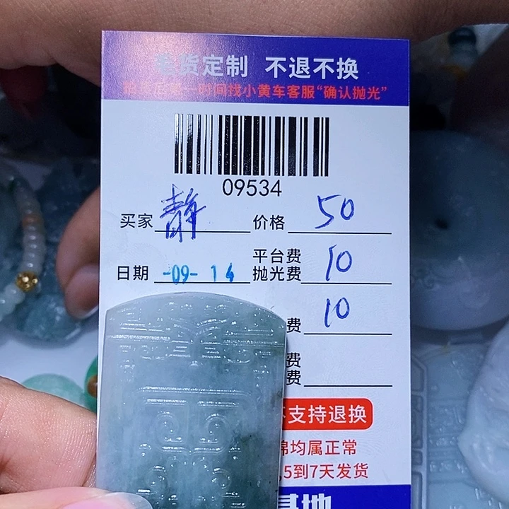 静***…未镶嵌定制翡翠天光墟翡翠市场现金代购
