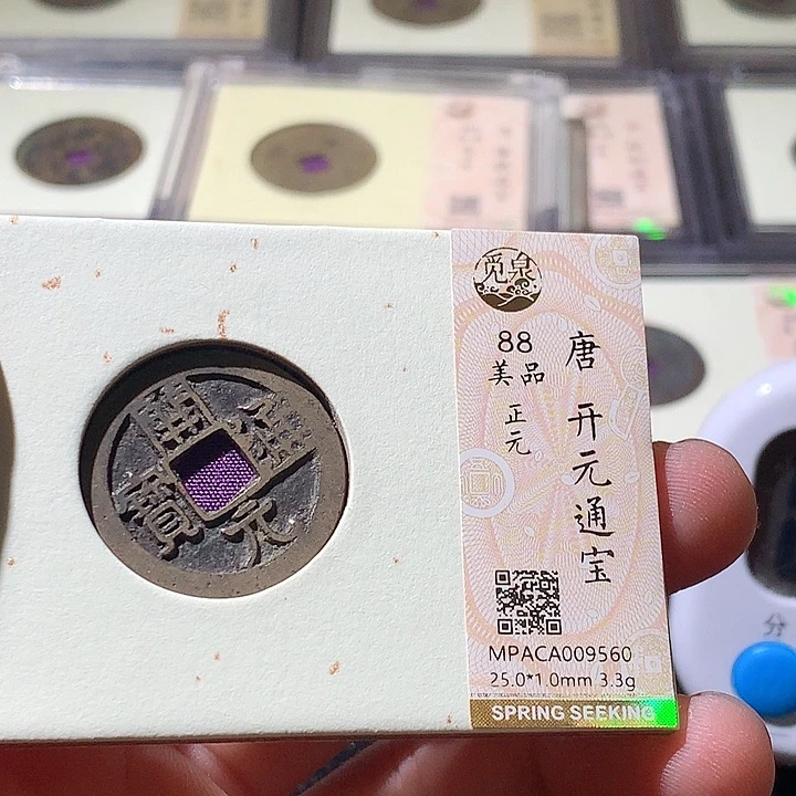 铜觅泉评分评级古钱币一枚 周浩