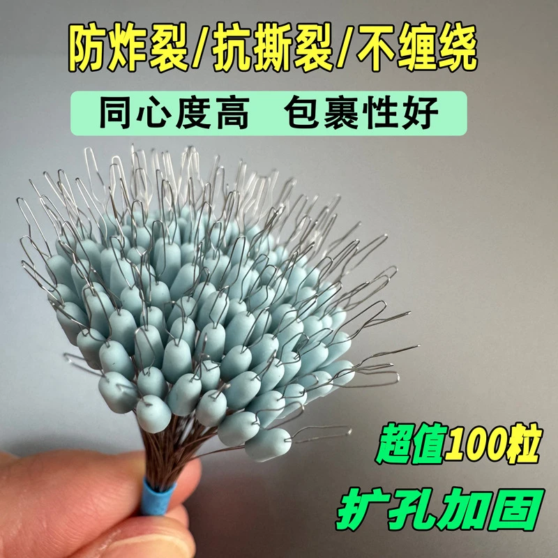 硅胶顶豆太空豆散装盲孔渔具线组防缠绕八字环配件锁紧定位防缠豆