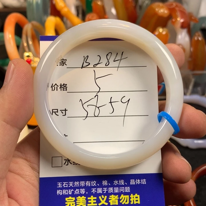 玛瑙/玉髓未镶嵌手镯