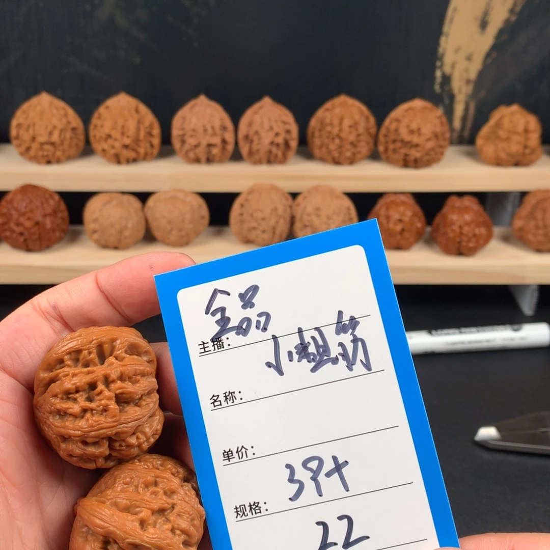吊坠桃核核桃二十二