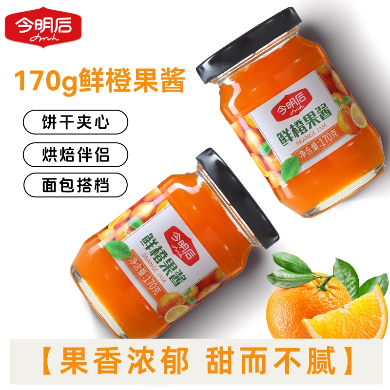 0防腐剂今明后鲜橙0脂0甜味剂甜果粒170g果酱