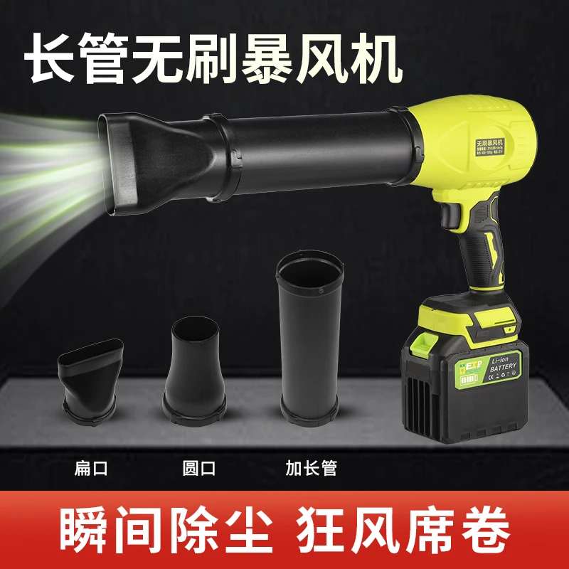 德国80涵道暴力风扇吹风机除尘洗车低噪音吹雪大功率锂电暴风机