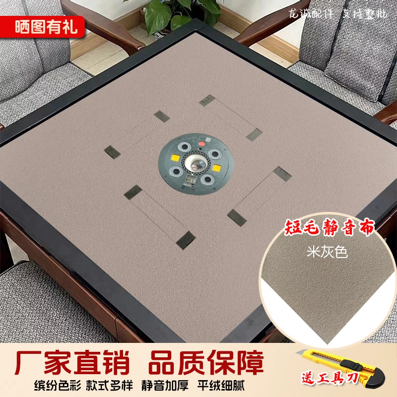 旋翼机麻将机桌布静音台面布防水自粘棋牌室耐磨四方城方和桌布