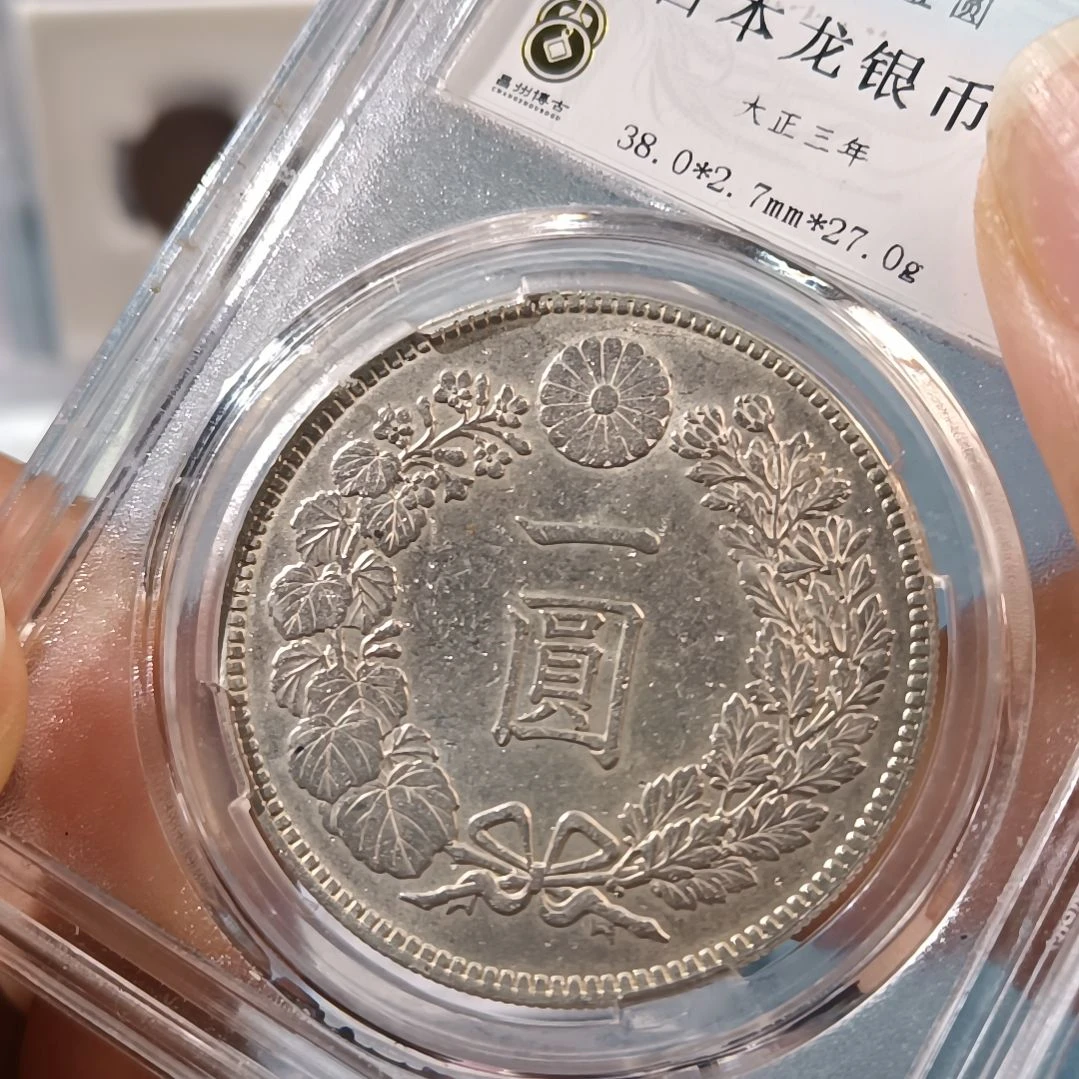 银Ag900勇日本龙银币5842