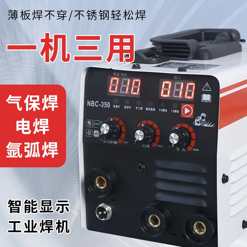 迈田新款NBC-350无气二保焊工业款大功率带配件带焊丝